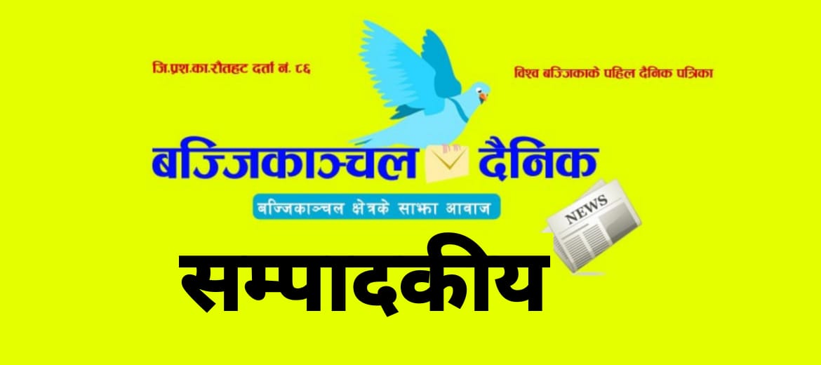 खीर खाए के दिन –  सम्पादकीय