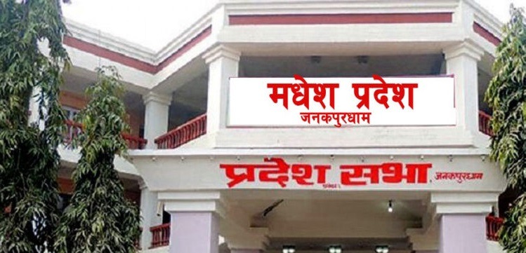 मधेस प्रदेश सरकारके सेवा दसैंके बाद पूर्ण रुपमे सञ्चालन हए होएबाला