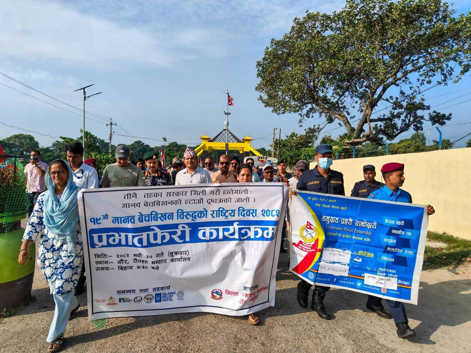 रौतहटमे १९ वा मानव बेचबिखन विरुद्धके राष्ट्रिय दिवस भव्य रूपमे सम्पन्न