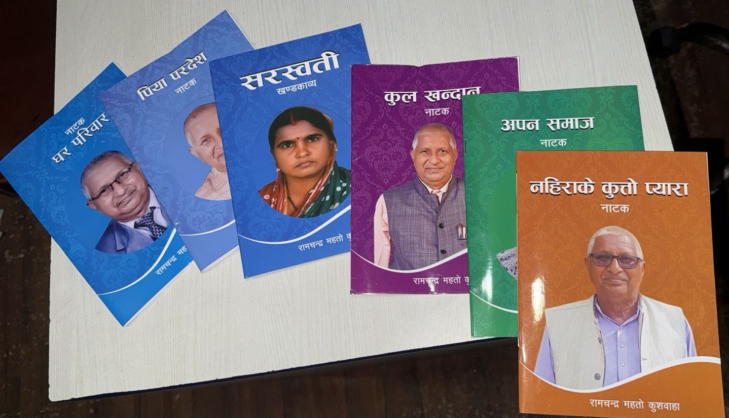  साहित्यकार कुशवाहाके आधा दर्जन कृति होरहल हए प्रकाशित