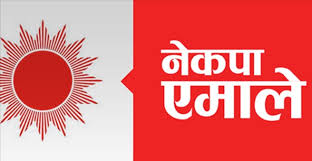 नेकपा एमालेसे रौतहटसे प्रतिनिधि सभा बनल प्रतिनिधित्व विहीन