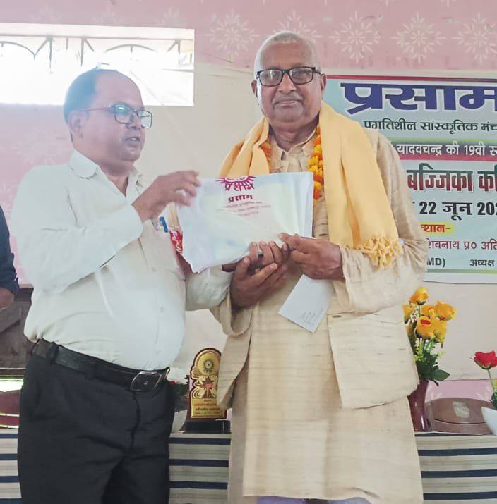 बज्जिका साहित्यकार रामचन्द्र महतो कुशवाहाके आधा दर्जन कृति लोकार्पण होरहल हए सनिच्चरके