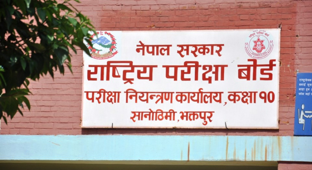 कक्षा १२ के वार्षिक परीक्षा सोमारसे सुरु