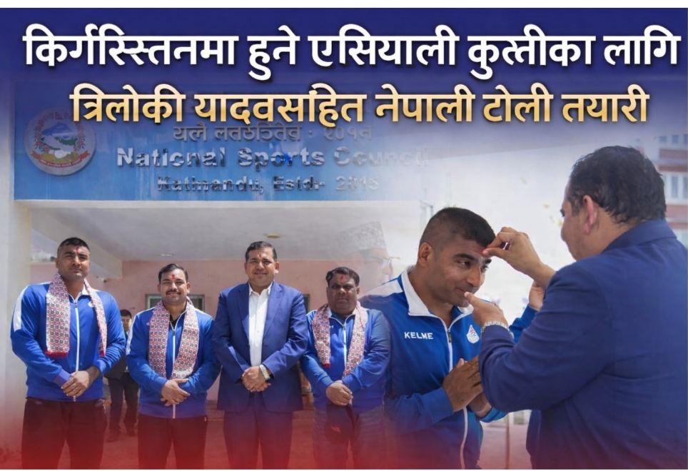 राैतहटके त्रिलोकी यादव सहितके कुस्ती टोली किर्गिस्तान हए जाएबाला