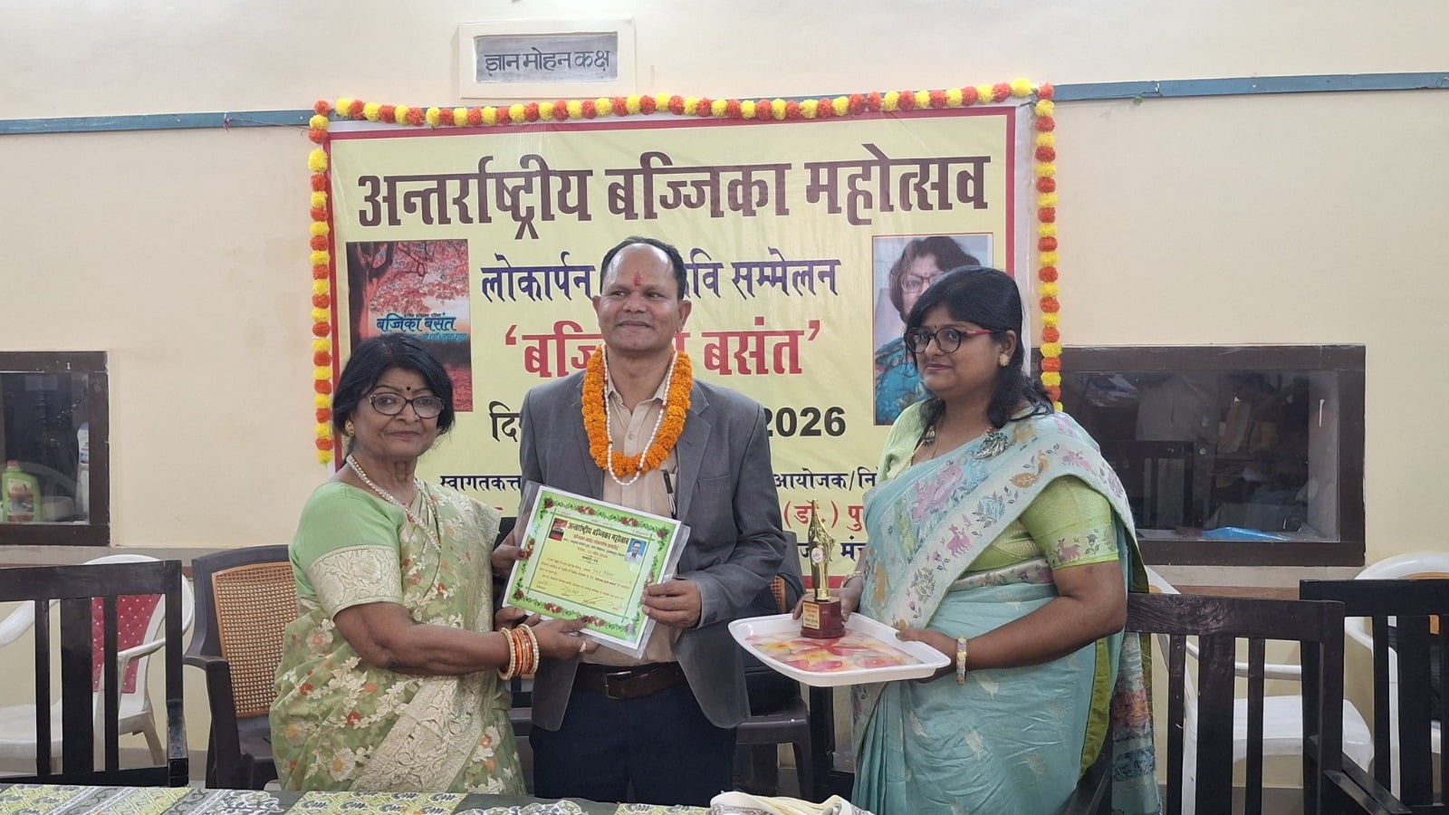 मुजफ्फरपुरमे साहित्यकार बिगन रौनियार भेलन सम्मानित