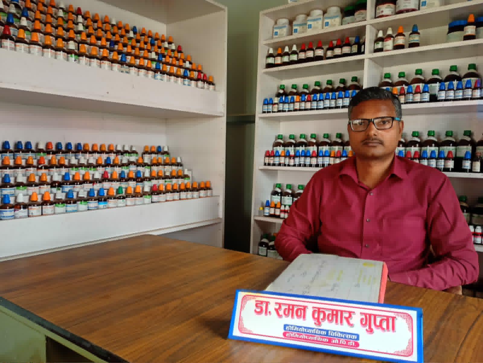 बढरहल हए रौतहटमे होमियोपैथी इलाजप्रतिके आकर्षण होमियोपैथी इलाजके प्रति आकर्षण