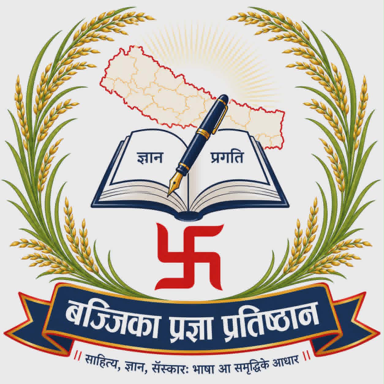बज्जिका प्रतिष्ठान काठमान्डुमे कररहल हए सम्मान तथा कृति लोकार्पण कार्यक्रम