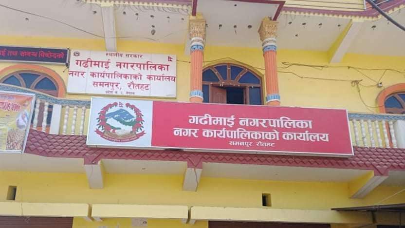 भूमि प्रशासनसम्बन्धी सेवा देबेके तैयार भेल हए गढीमाई नगरपालिका
