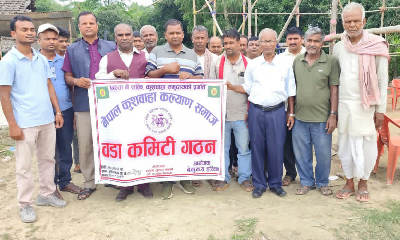 हरिवनके वार्ड नं। १ आ ४ में कुशवाहा समाजके समिति गठन